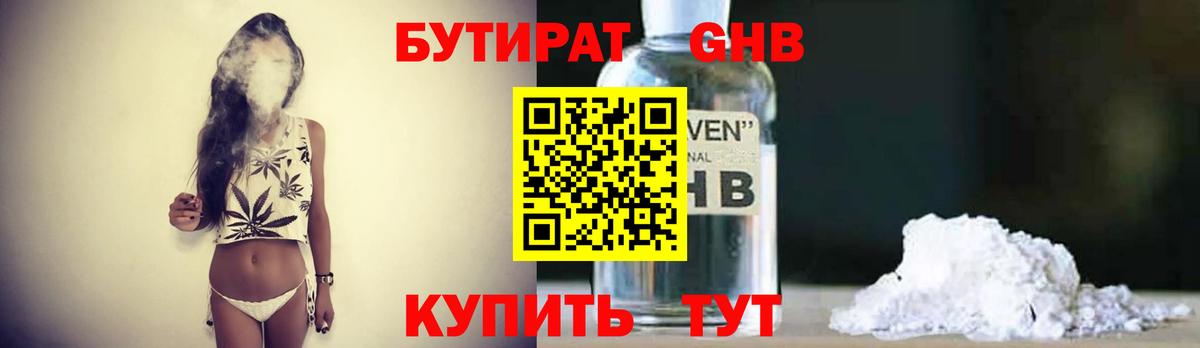 БУТИРАТ оксана Севастополь