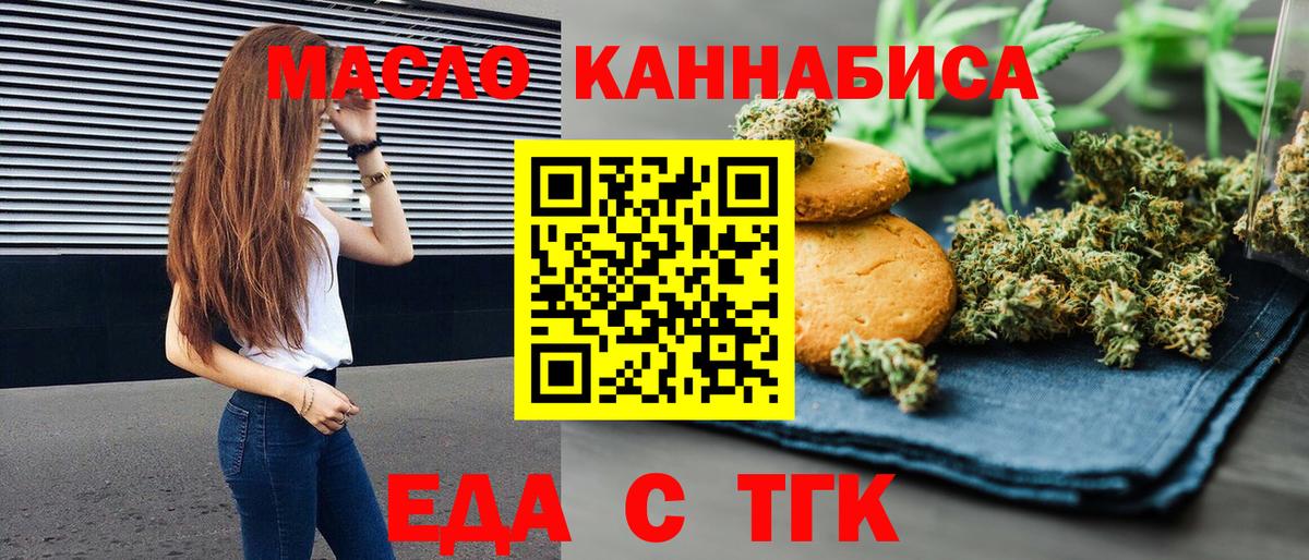 Cannafood марихуана Севастополь