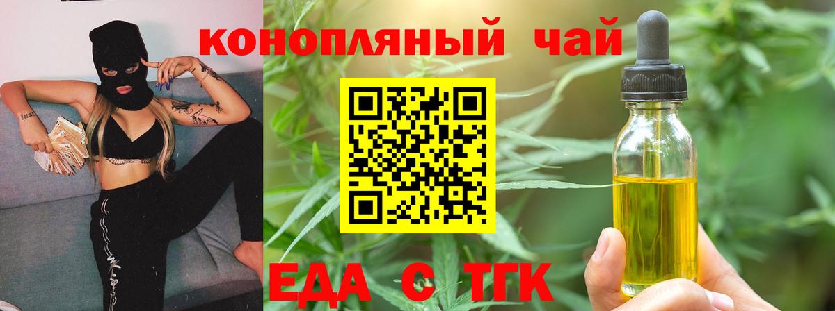 Cannafood марихуана  Вход с VPN  Севастополь 