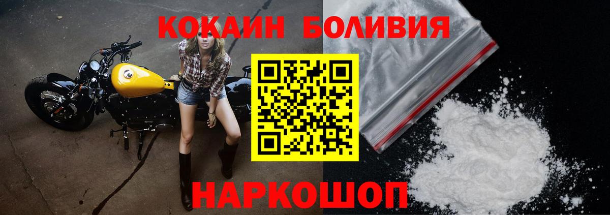 Кокаин Columbia  КОКАИН 98%  Вход с VPN  наркота  Севастополь 