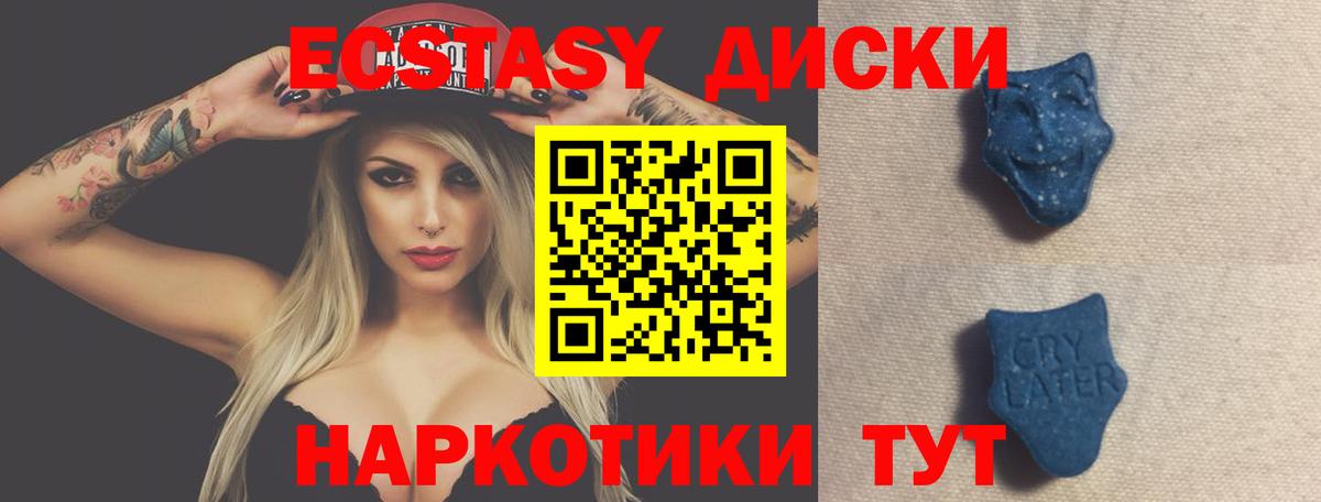 Севастополь  Экстази 280мг  blacksprut как войти  Вход с VPN 