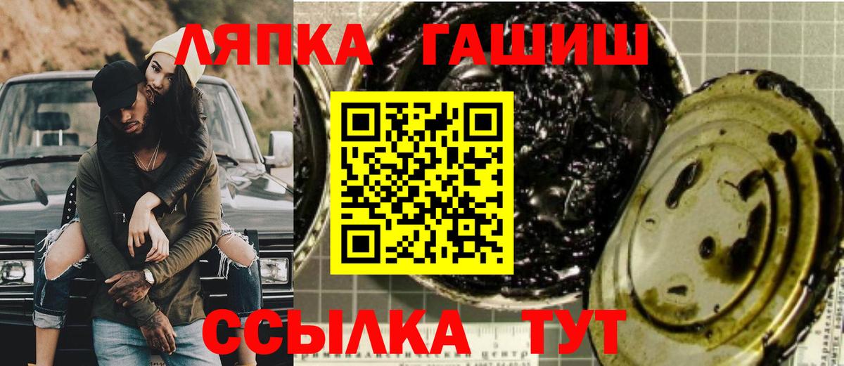ГАШ VHQ Севастополь