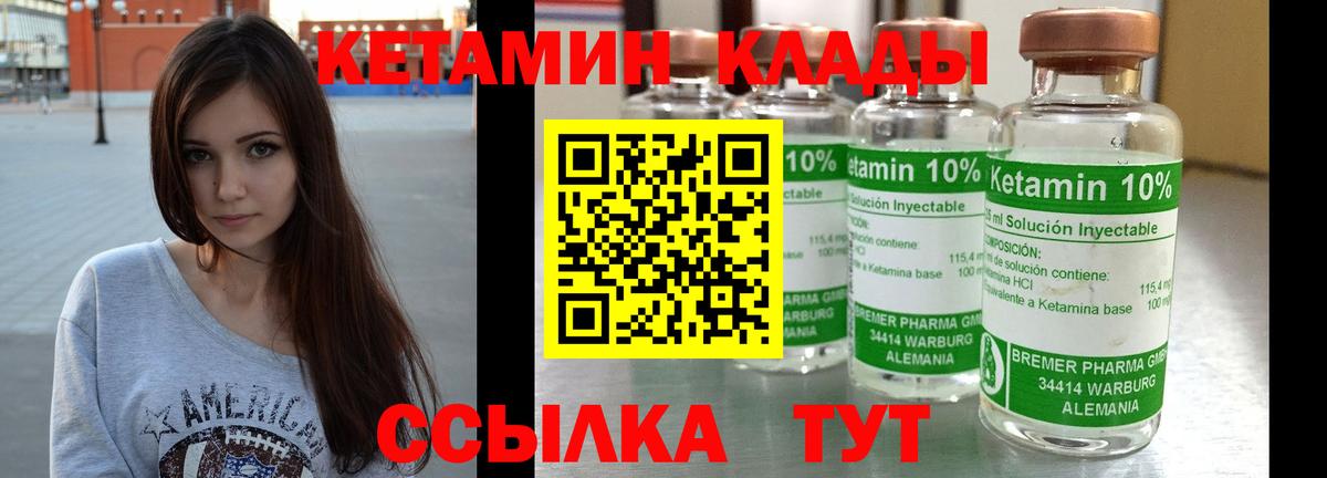 площадка официальный сайт  Вход с VPN  Севастополь  МЕГА онион  КЕТАМИН VHQ  Кетамин ketamine 