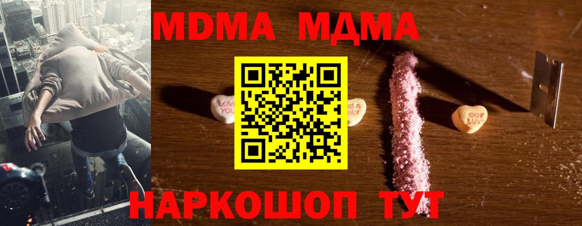 MDMA Molly  MDMA VHQ  Вход с VPN  Севастополь 