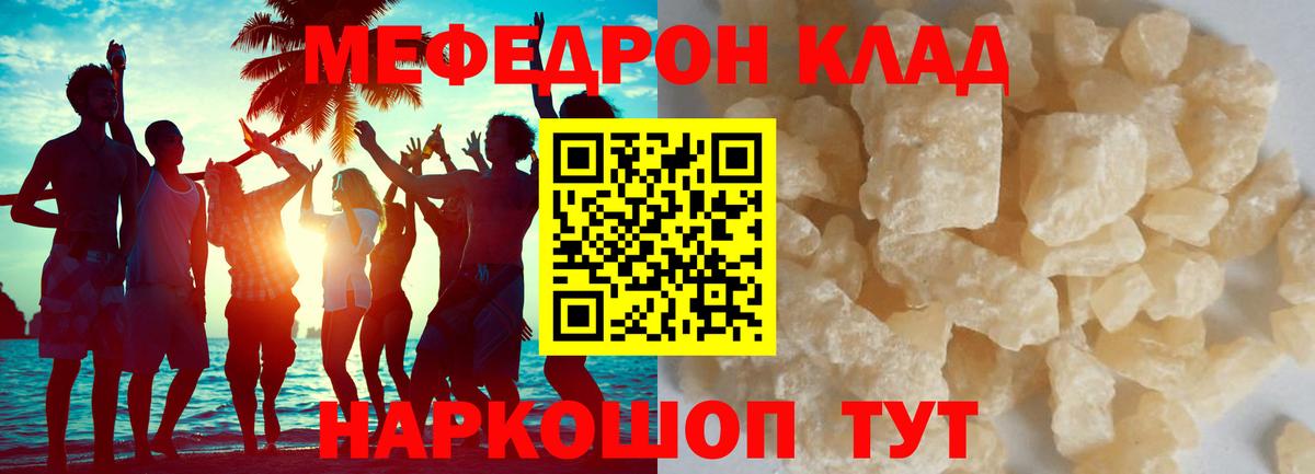 Мефедрон  Вход с VPN  Севастополь  Меф мука 