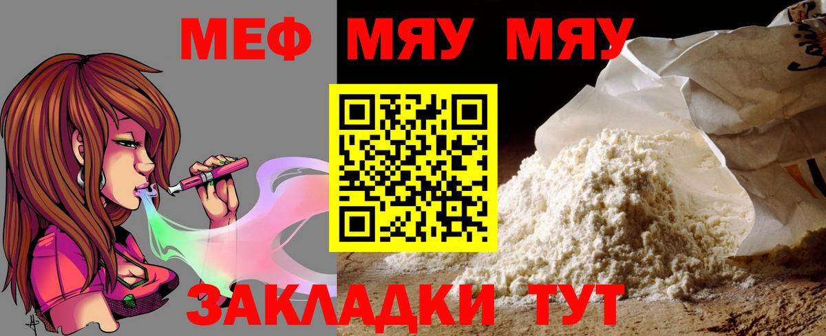 МЕФ мука Севастополь