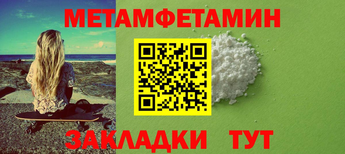 МЕТАМФЕТАМИН кристалл  Вход с VPN  МЕТАМФЕТАМИН кристалл  Первитин  Севастополь 
