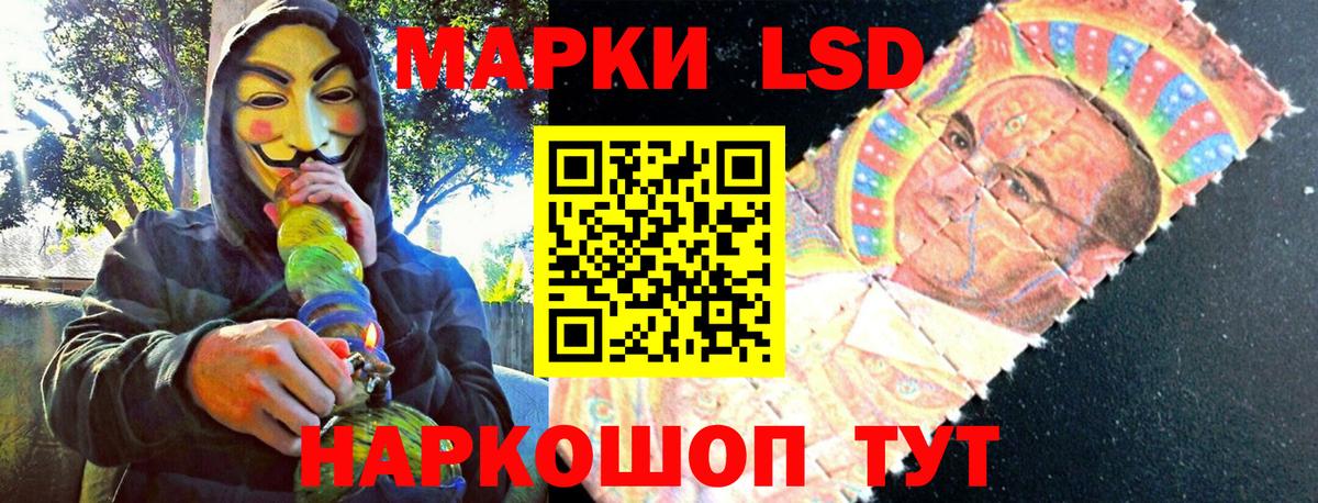 Марки 25I-NBOMe 1,5мг Севастополь