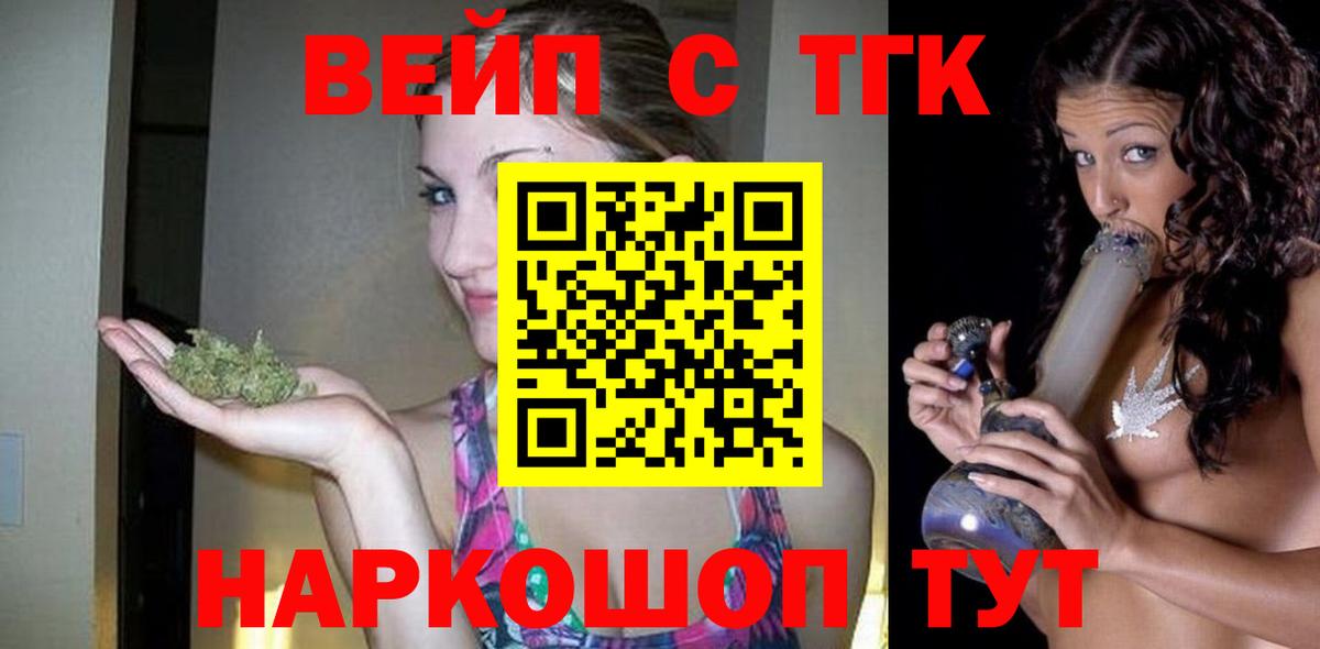 Севастополь  Дистиллят ТГК концентрат  Вход с VPN 