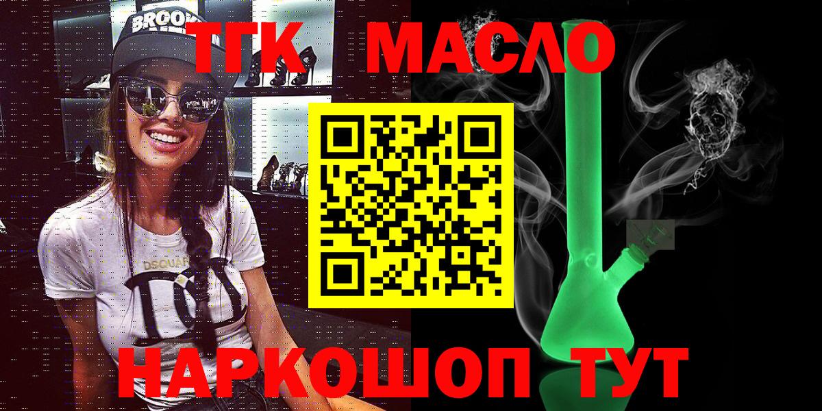 ТГК вейп Севастополь